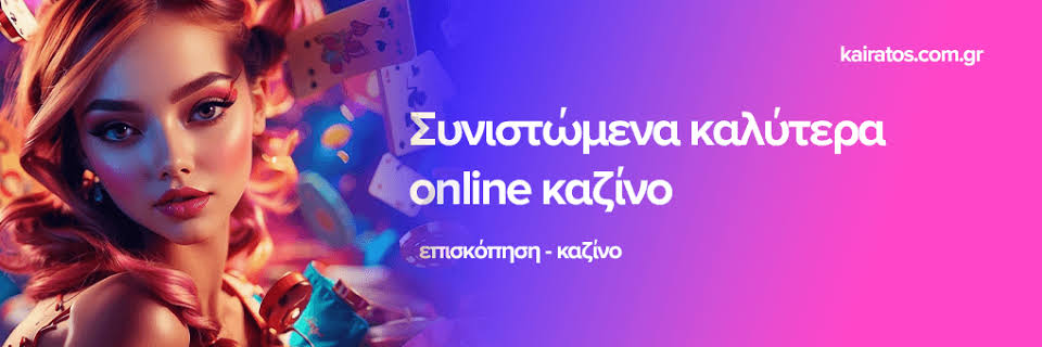 Online Καζίνο Χωρίς Ταυτοποίηση Κερδίστε Χωρίς Περιττές Διαδικασίες