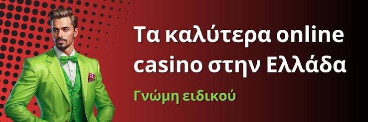 Τα Καλύτερα Καζίνο στην Ευρώπη Οδηγός Για Παίκτες 515363459